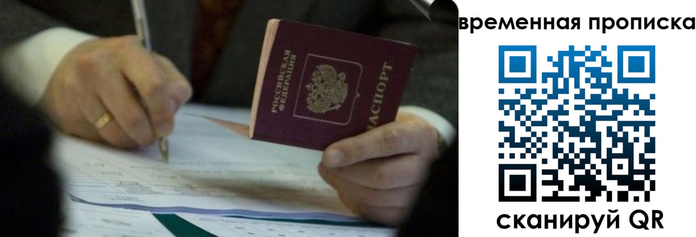 временная регистрация адрес в Дубне