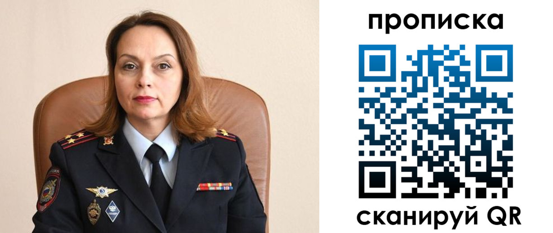 прописка ребенка в Дубне