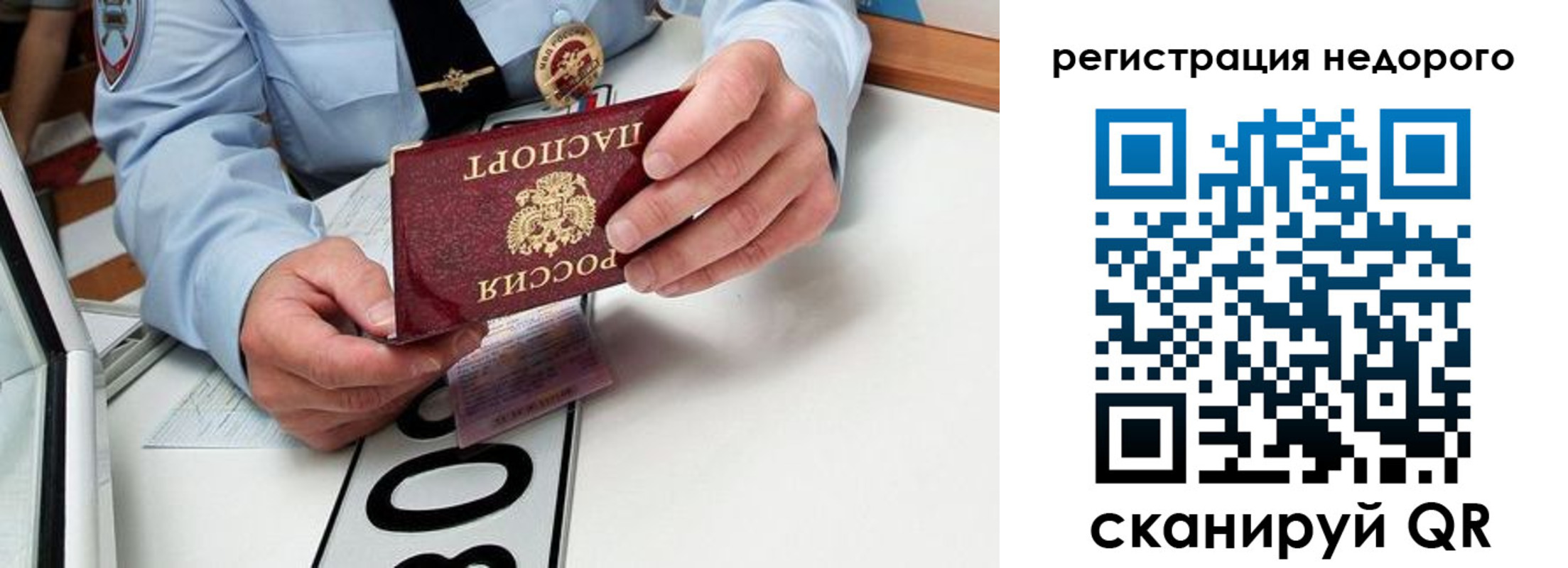 прописка для кредита в Дубне