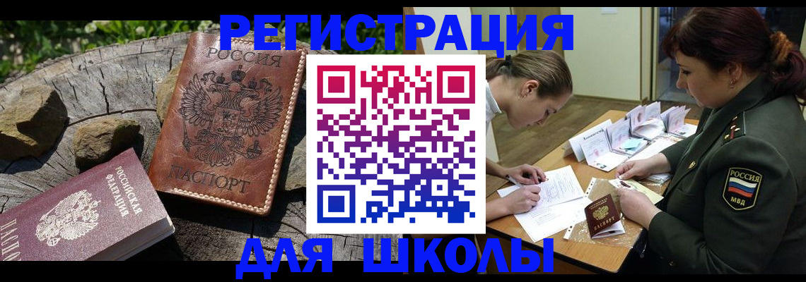 прописка гарантия в Дубне