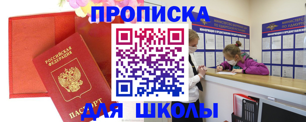 временная регистрация для всех в Дубне
