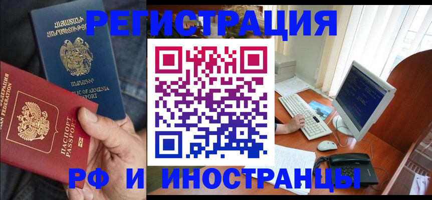 прописка для кредита в Дубне