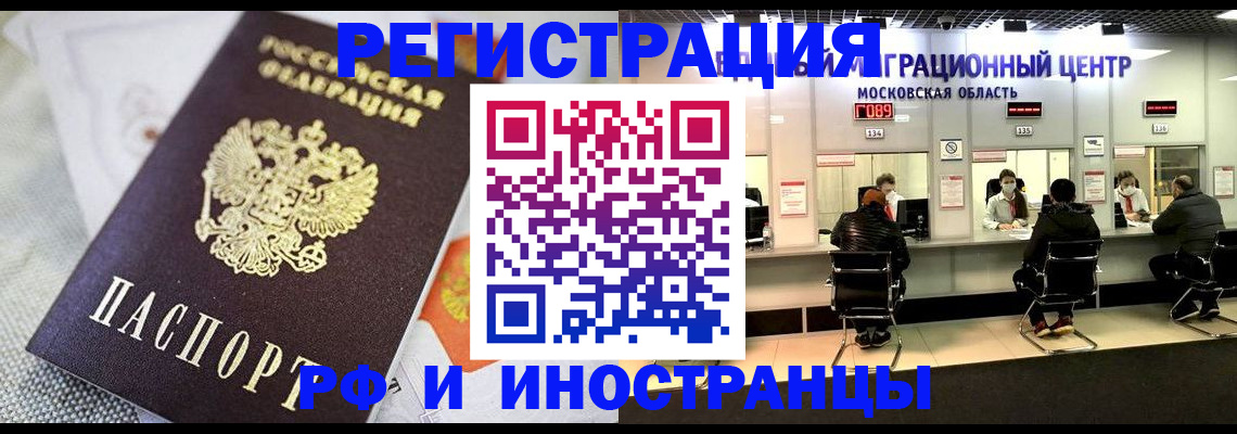 прописка законно в Дубне
