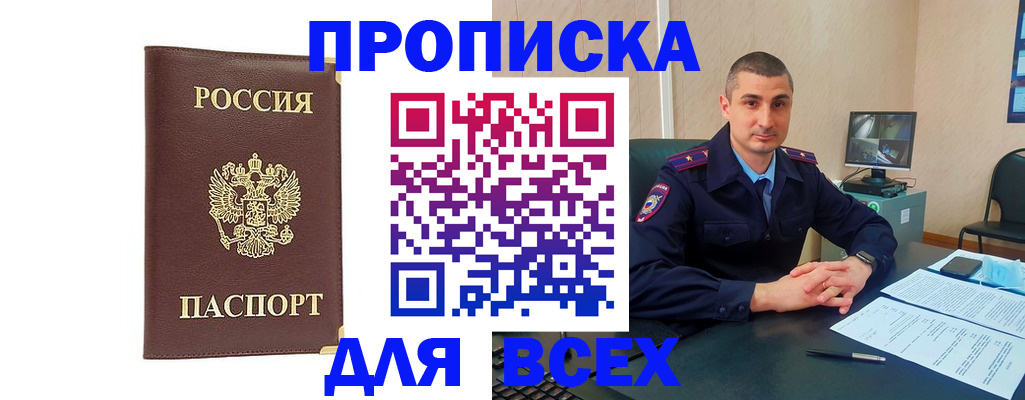 временная регистрация законно в Дубне