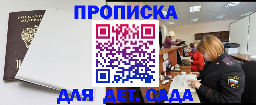 прописка в квартире в Дубне