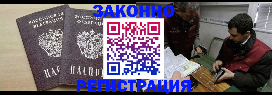 прописка в квартире в Дубне