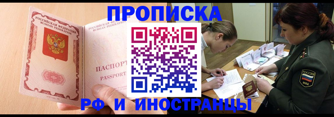 прописка поиск в Дубне